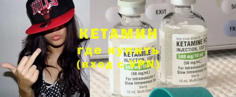 это формула  Ак-Довурак  Кетамин ketamine 